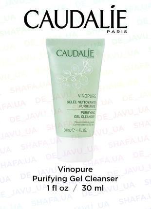 Очищаючий гель для вмивання caudalie vinopure purifying gel cleanser