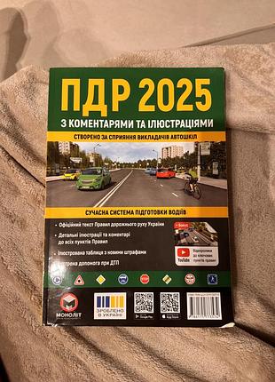 Книга з пдр з коментарями та ілюстраціями