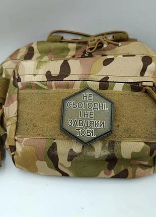 Шеврон не сьогодні. і не завдяки тобі 2
