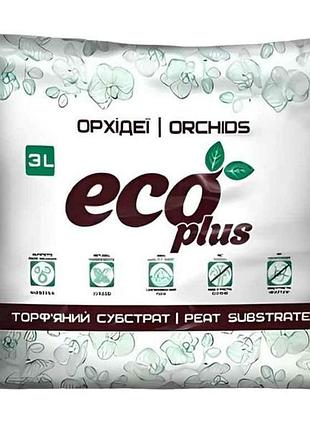Субстрат торфянный для орхидей 3л тм eco plus