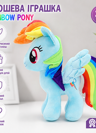 Плюшева іграшка my little pony поні 28 см 🩵🌈 райдуга деш