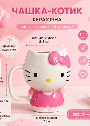Чашка керамічна у формі котика 550мл