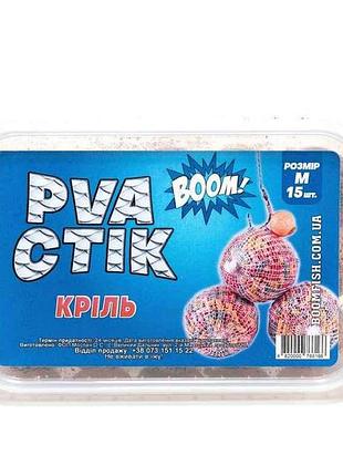 Сток пва м 28см криль 15шт тм boom