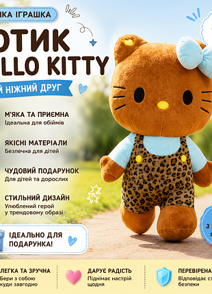 🎀 плюшевая игрушка hello kitty 55 см 🐱🩵🤎