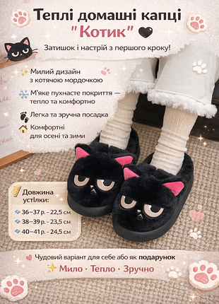 🐱 теплые домашние тапочки “котик” 🖤