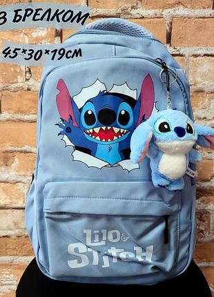 🎒 рюкзак lilo &amp; stitch с брелком🩵