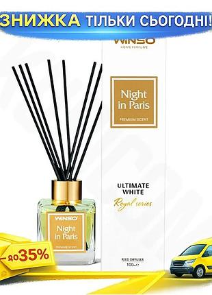 Ku ароматические палочки winso universal fit ultimate white 100мл фруктовый аромат для дома и офиса ос uni2l_k