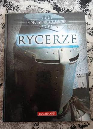 Encyklopedia „rycerze” / «енциклопедія лицарів»