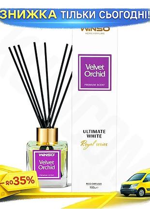 Ku ароматические палочки winso universal fit ultimate white 100мл для дома и офиса ароматизатор воздух uni2l_k