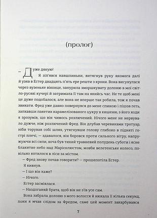 Сведен брат. ларс саабье кристенсен 3