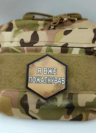 Шеврон я уже пожалел 2