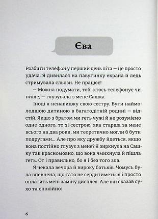 Не в сети 2