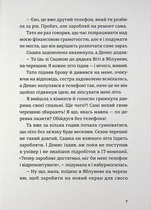 Не в сети 3