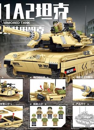 Конструктор боевой танк 1326рsc 6+