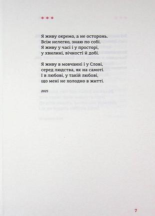 Ветер из марса. лина костенко 3