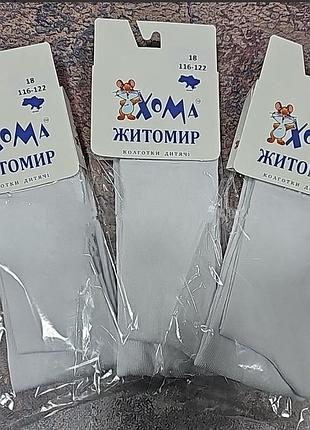 Колготки дитячі білі демісезонні