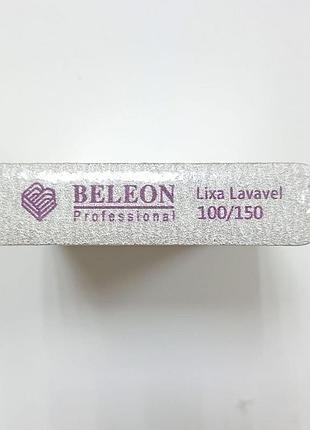 Пилка полировала для ногтей двухсторонняя 100/150 beleon