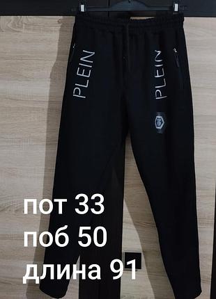 Джинсы и спортивные штаны. 6