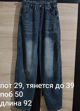 Джинсы и спортивные штаны. 7