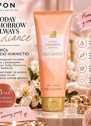 Tta radiance парфюмированные лосьоны для тела avon — 125 мл 5059018552488