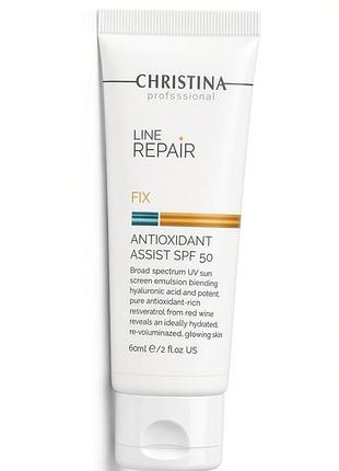 Антиоксидантний сонцезахисний крем spf 50