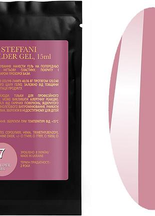 Гель будівельний sachet builder gel 07 steffani, 15 мл
