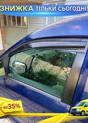 Ветровики sunplex для volkswagen caddy 2004-2010 2шт дефлекторы окон для защиты от дождя и грязи ku-22