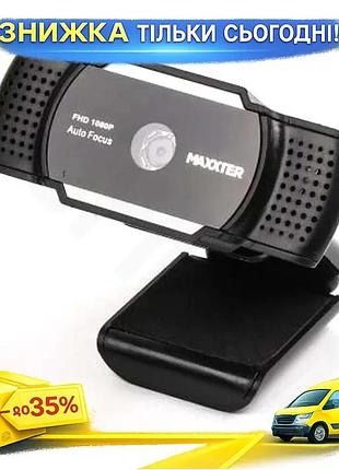 Ku вебкамера maxxter черная universal fit 1080p с микрофоном автофокус для общения видеосвязь uni2l_k