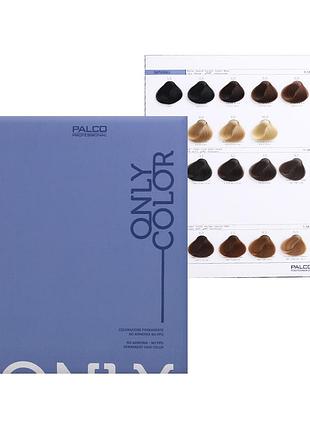 Фарб-карта 45 оттенков only color pаlco