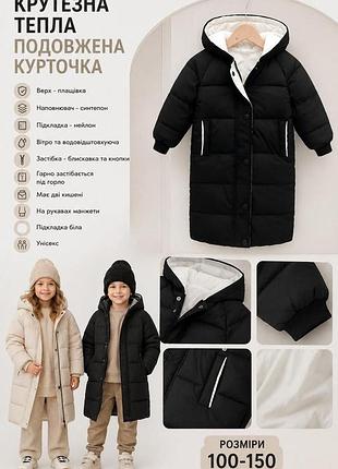 Детская куртка эврозима/зима черный, 110