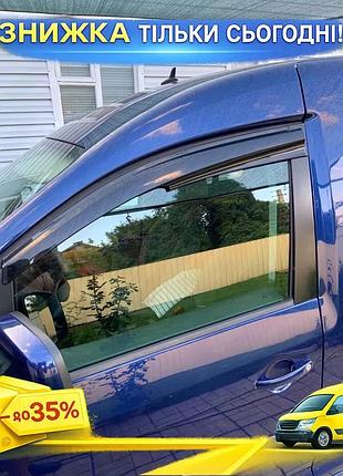 Ветровики sunplex sport для volkswagen caddy 2015-2020 2шт дефлекторы окон самоклейка для защиты от дожд ku-22