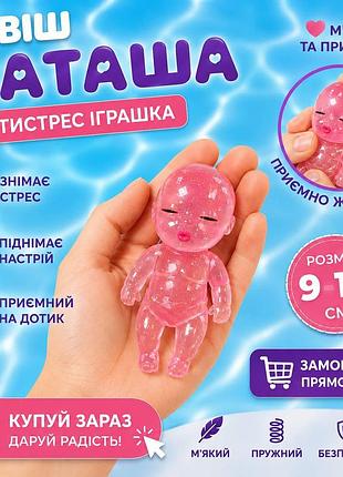 Трендовый сквиш антистресс кукла наташа / sugar baby, розовый