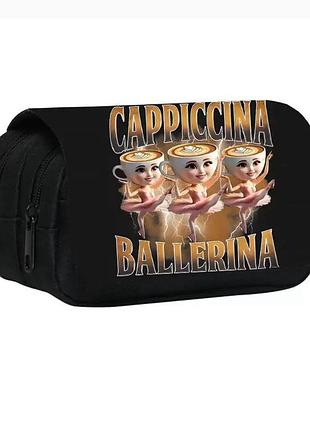 Пенал з принтом балерина капучіна "ballerina cappuccino"