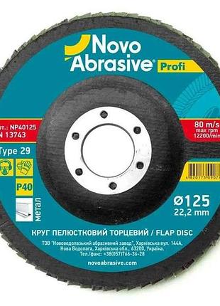 Диск пелюстковий 125мм p40 profi 27 22.23мм тм novoabrasive