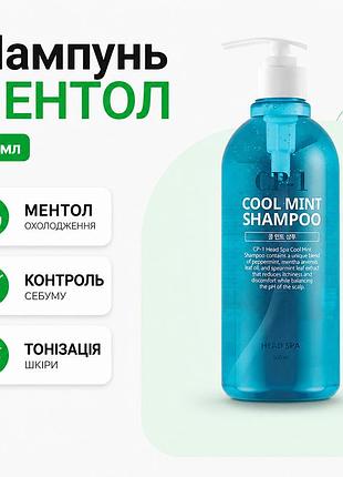 Шампунь для волосся з ментолом cp-1 head spa cool mint освіжаючий і тонізуючий для жирної шкіри голови 500 мл