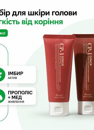 Набор успокаивающий для кожи головы cp-1 detox scalp лёгкость от корней 100 мл имбирь прополис мёд