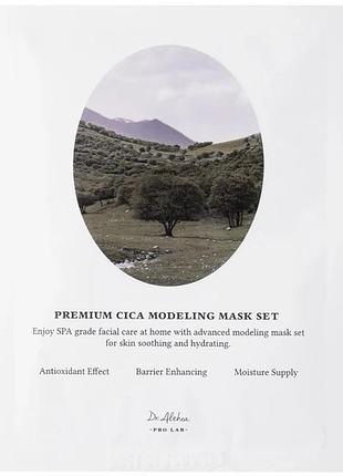Маска альгинатная dr. althea premium cica modeling mask, 1 шт 25 гр.