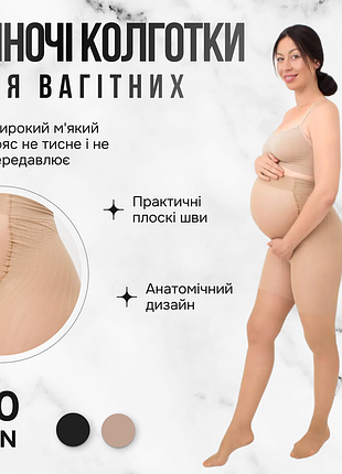 Колготки классические для беременных женщин с шортиками giulia mama 40 (3) beige-daino, плотные колготы, комфортные для беременных