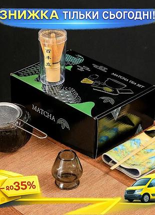 ©➀набор для приготовления чая матча mavanto 5465 7 предметов стеклянный черный сервиз для чая венчик сито