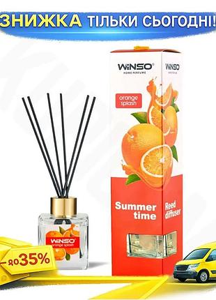 Ku аромадиффузор с палочками universal fit winso 50мл цитрусовый аромат для дома освежитель воздуха дл uni2l_k