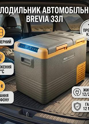 Ku холодильник автомобільний brevia universal fit 33л двокамерний компресорний для авто та кемпінгу пе uni2l_k