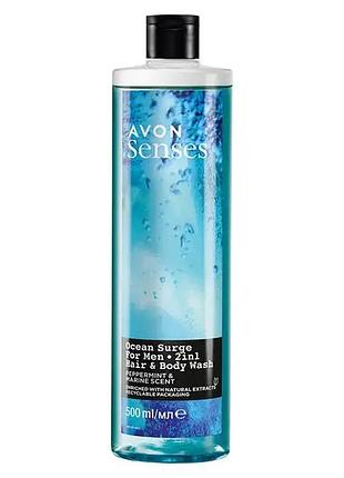 Шампунь-гель для душу для чоловіків avon «збадьорюючий океан» 500 ml