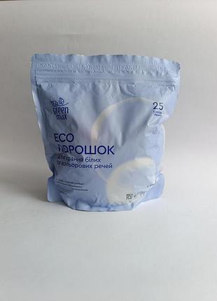 Эко-порошок для стирки белых и цветных вещей.