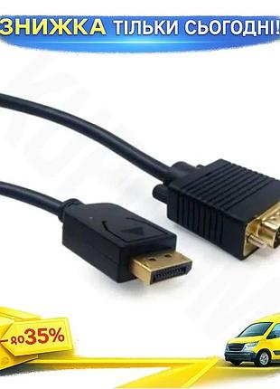 Ku кабель displayport vga universal fit 1.8 м чорний cablexpert перехідник для монітора адаптер для ві uni2l_k