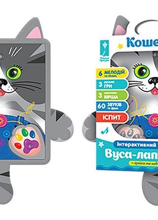 Планшет pl-720-92 "котенок" на батарейках, украинский язык, обучение частям тела зверюшки, в коробке р.19x1.6x29.5см