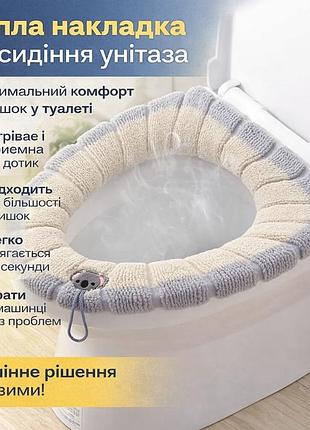 Мягкая накладка для унитаза с петлей, 30 см, бежевый / теплая накладка на сиденье унитаза