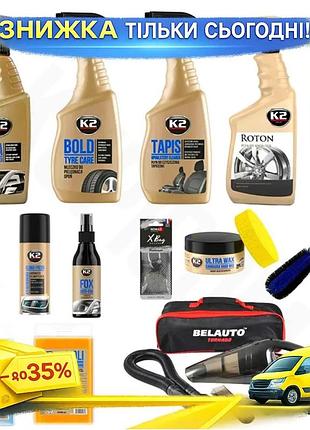 Ku подарочный набор для universal fit водителя k2 с автохимией и пылесосом для ухода за автомобилем чи uni2l_k