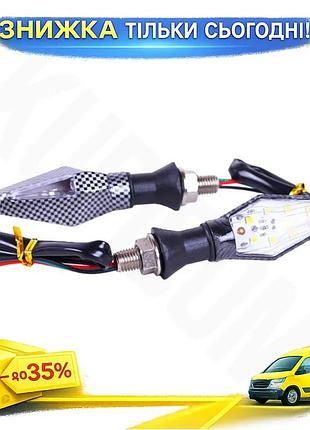 Указатель поворота диодный универсальный для автомобилей комплект 2 шт для безопасности на дороге ku-22