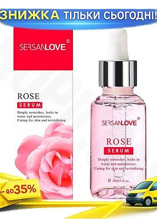 ©➀сироватка для обличчя sersanlove rose essence 30 мл екстракт троянди для зволоження та відновлення шкіри ku-22
