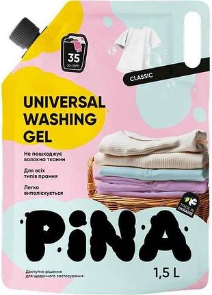 Гель для прання 1,5л universal classic (дой-пак) тм pina